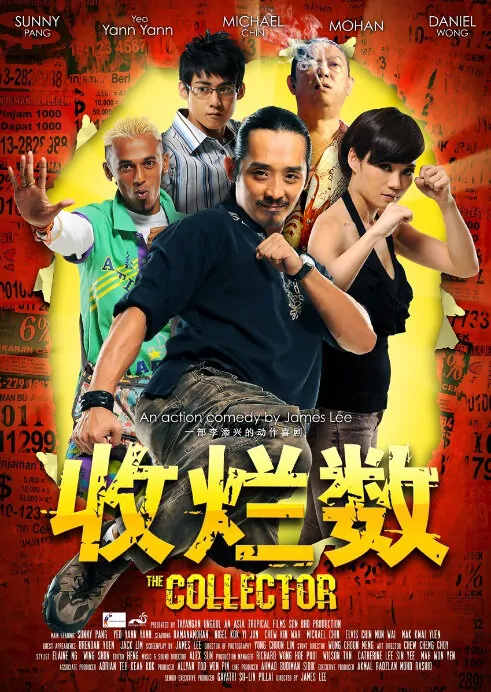 The Collector Movie Poster, 2012 film