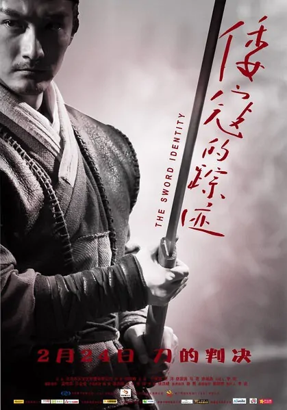 The Sword Identity Movie Poster, Chinese Action Movie 2012