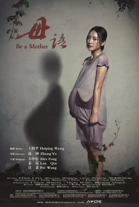 Be a Mother Movie Poster, 2012 Chinese film