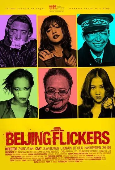Beijing Flickers Movie Poster, 2012