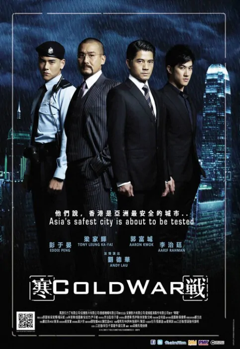Cold War Movie Poster, 2012 Hong Kong Movie