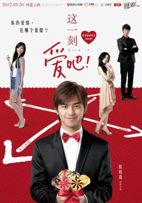 Dive in Movie Poster, 2012