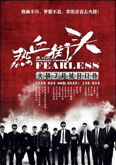 Fearless Movie Poster, 2012