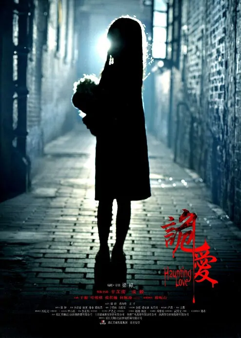 Haunting Love Movie Poster, 2012
