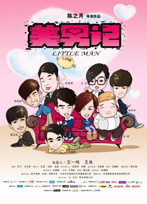 Little Man Movie Poster, 2012