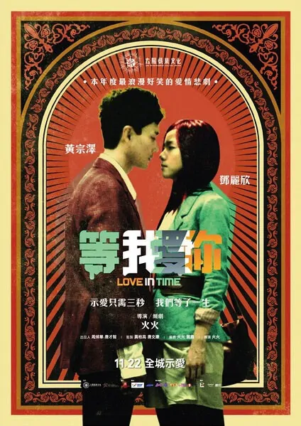 Love in Time Movie Poster, 2012