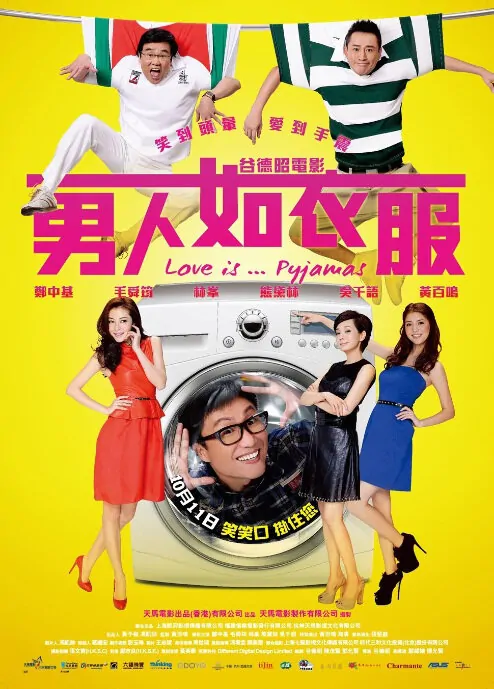 Love Is... Pyjamas Movie Poster, 2012