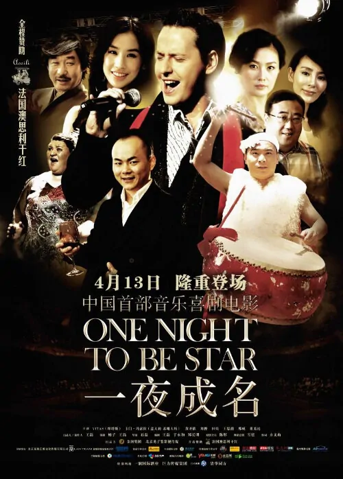 One Night to Be Star Movie Poster, 2012