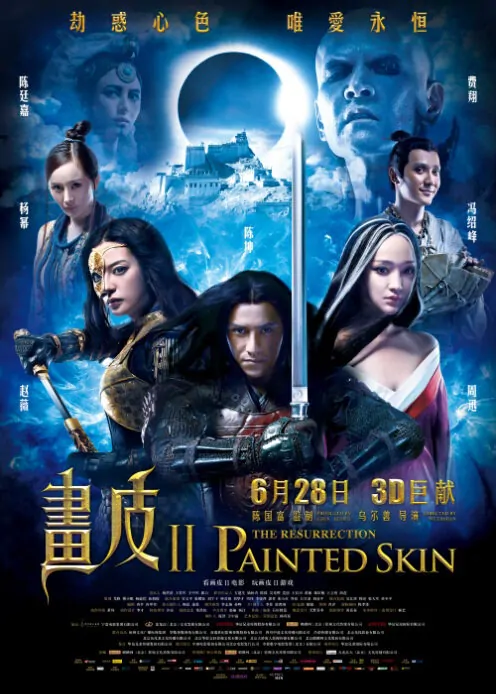 Painted Skin 2 Movie Poster, 2012 China Movie