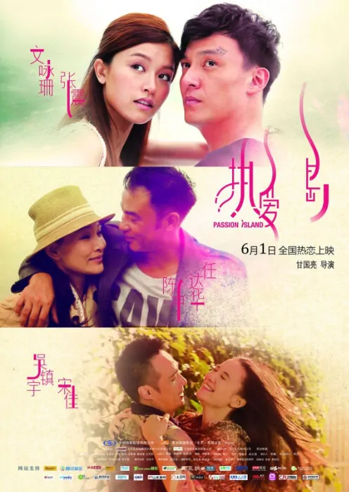 Passion Island Movie Poster, 2012