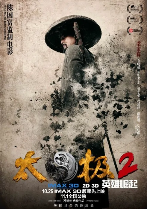 Tai Chi Hero Movie Poster, 2012