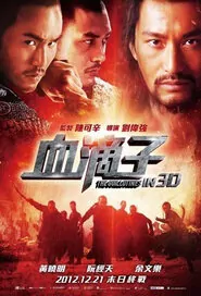 The Guillotines Movie Poster, 2012 Chinese Adventure Film