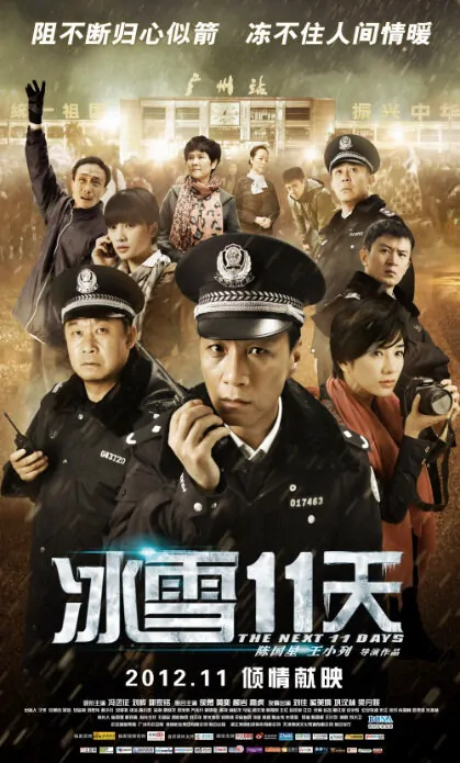The Next 11 Days Movie Poster, 2012