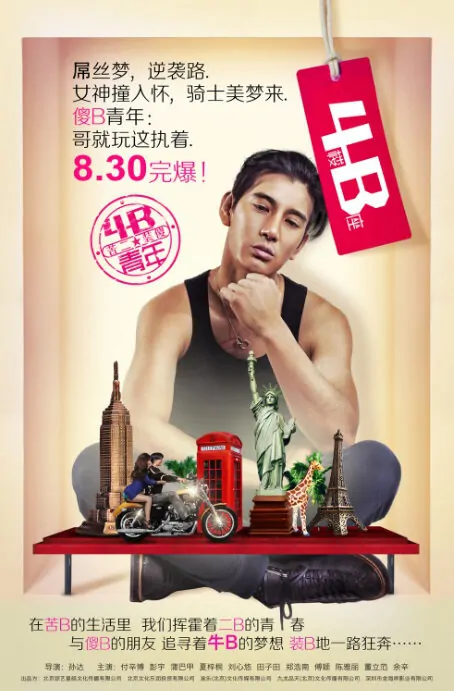 4th Floor, Block B Movie Poster, 2013