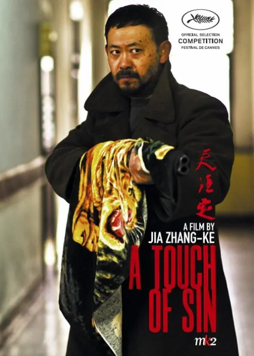 A Touch of Sin Movie Poster, 2013