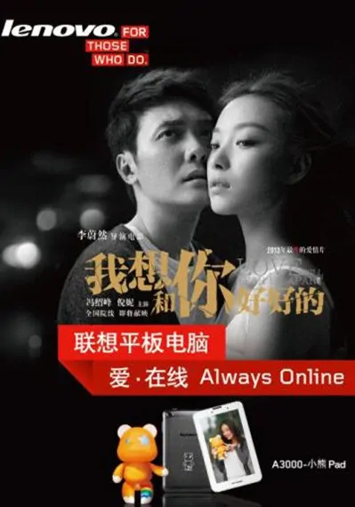 Always Online Movie Poster, 2013