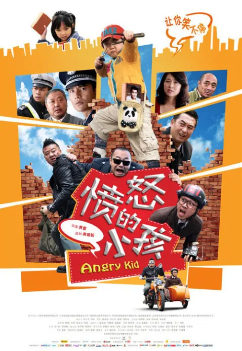 Angry Kid Movie Poster, 2013