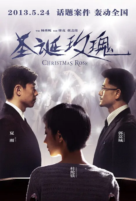 Christmas Rose Movie Poster, 2013