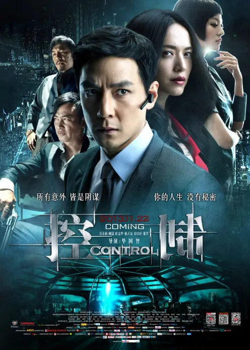 Control Movie Poster, 2013
