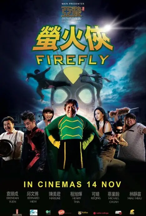 Firefly Movie Poster, 2013 Singapore movie