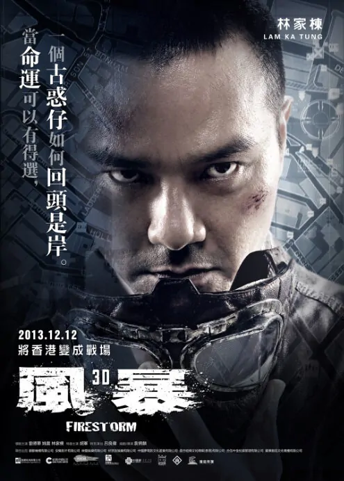 Firestorm Movie Poster, 2013, Gordon Lam