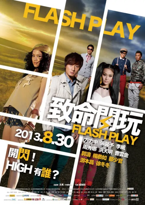 Flash Play Movie Poster, 2013