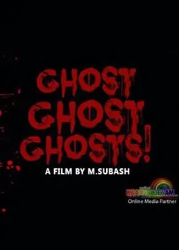 Ghost Ghost Ghosts! Movie Poster, 2013 movie