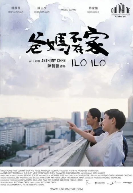 Ilo Ilo Movie Poster, 2013 best film