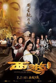 Journey to the West Movie Poster, 2013 Best Chinese Movies