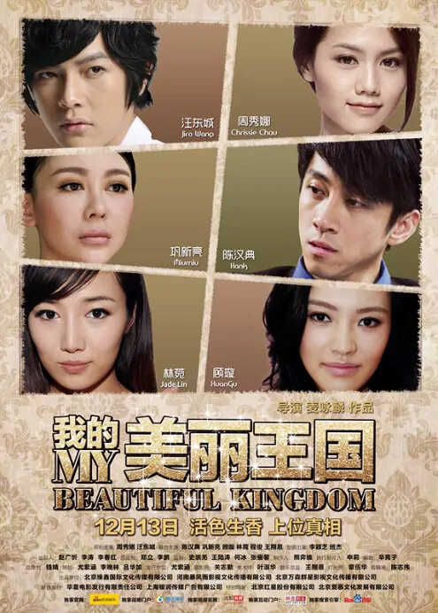 My Beautiful Kingdom Movie Poster, 2013