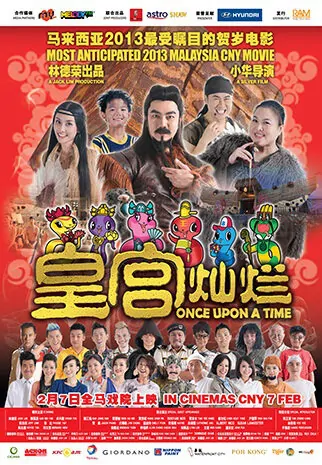 Once Upon a Time Movie Poster, 2013 film