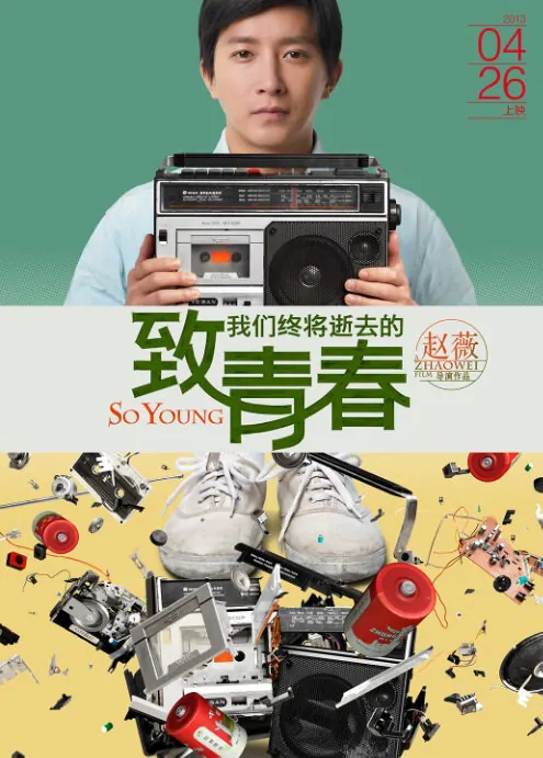 So Young Movie Poster, 2013, Han Geng