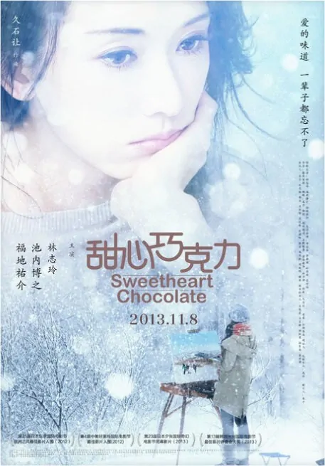 Sweetheart Chocolate Movie Poster, 2013, Lin Chi-Ling