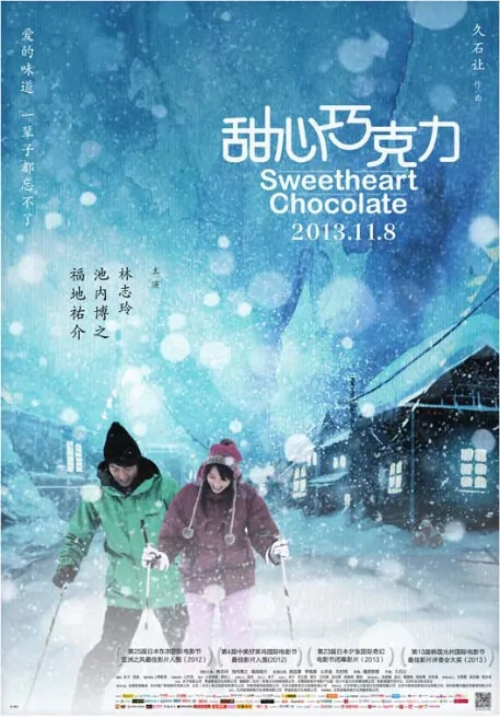 Sweetheart Chocolate Movie Poster, 2013