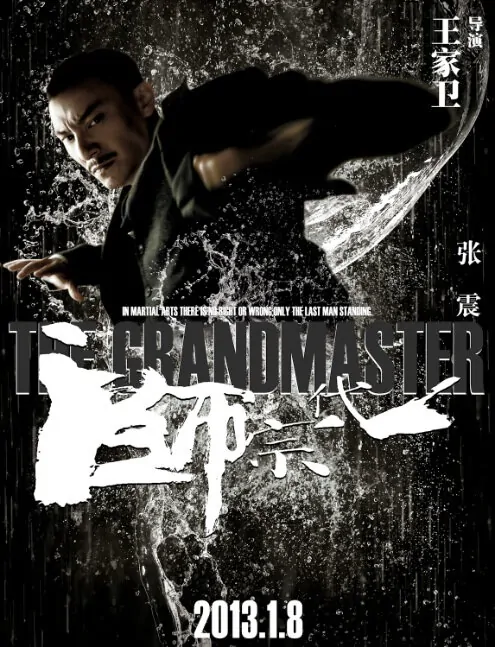The Grandmaster Movie Poster, 2013