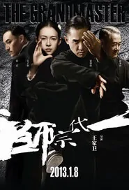 The Grandmaster Movie Poster, 2013, Chinese Movie
