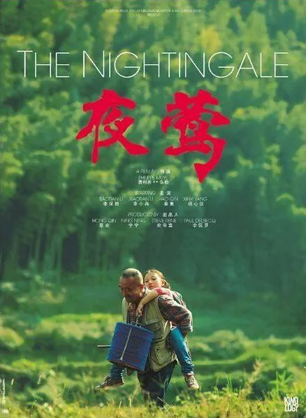 The Nightingale Movie Poster, 2013 Chinese film