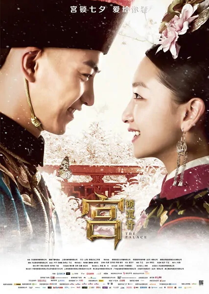 The Palace Movie Poster, 2013