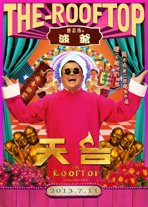 The Rooftop Movie Poster, 2013