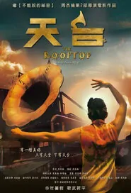 The Rooftop Movie Poster, 2013
