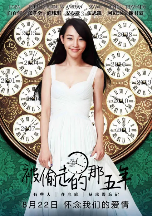 The Stolen Years Movie Poster, 2013, Bai Baihe