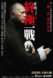 Ip Man - Final Fight Movie Poster, 2013