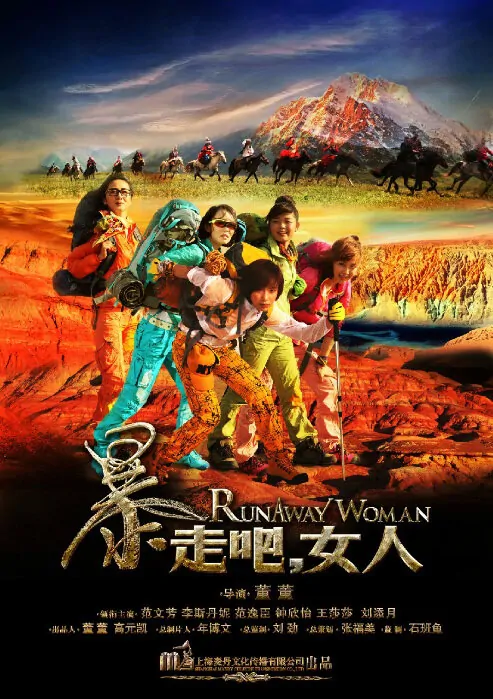 Runaway Woman Movie Poster, 2013