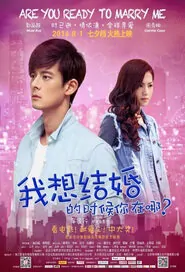 Are You Ready to Marry Me Movie Poster, 2014