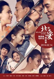 Beijing Love Story Movie Poster, 2014, China Movie