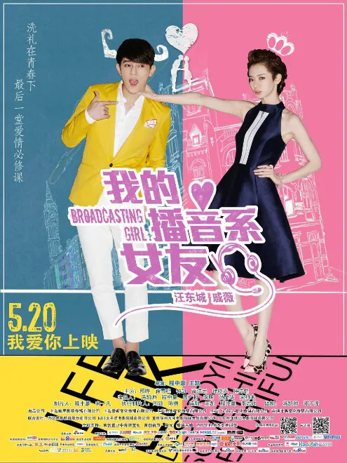 Broadcasting Girl Movie Poster, 2014