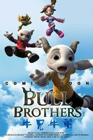 Bull Brothers Movie Poster, 2014
