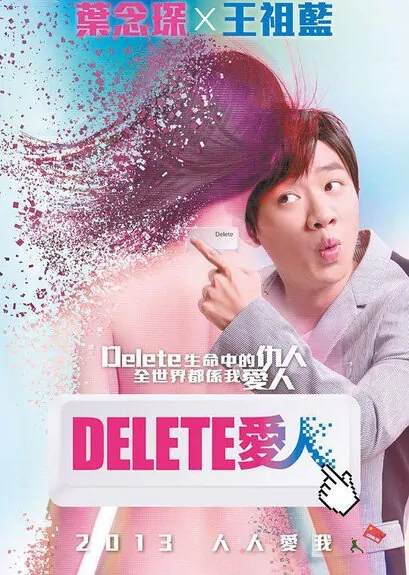Delete My Love Movie Poster, 2014