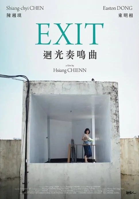 Exit Movie Poster, 2014 Taiwan movie