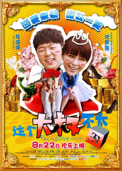 Fall in Love with You Movie Poster, 2014